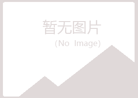 麻山区靖易金属有限公司